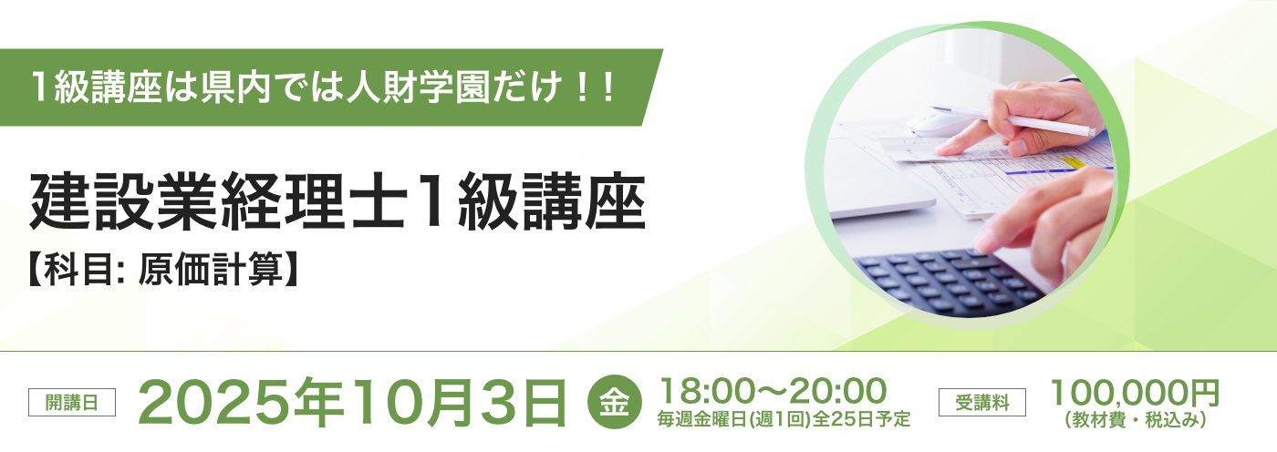 会計ソフト青色申告業務講座